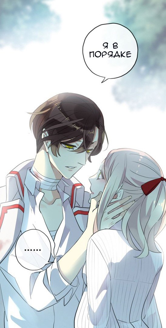 Манга Сладкие следы укусов - Глава 31 Страница 5