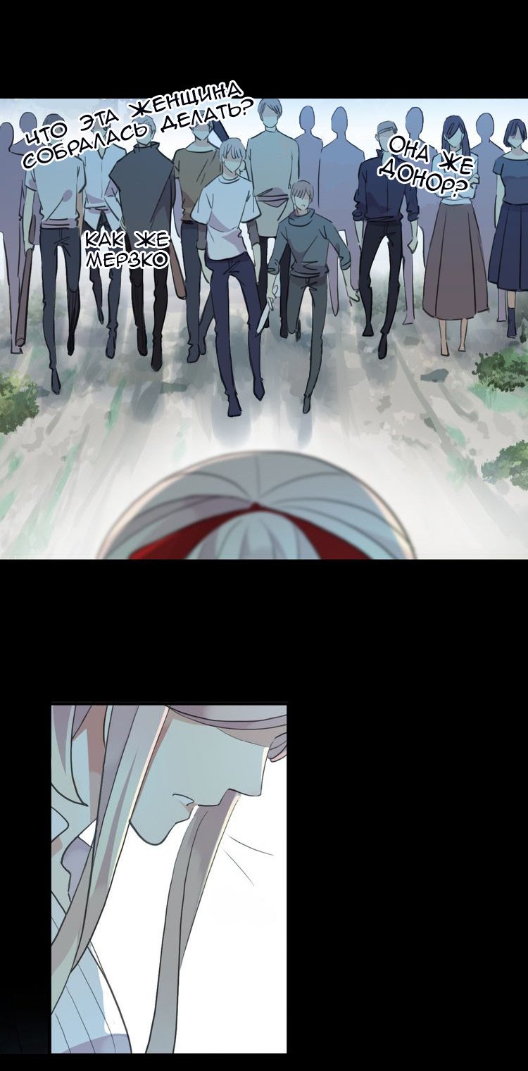 Манга Сладкие следы укусов - Глава 31 Страница 21