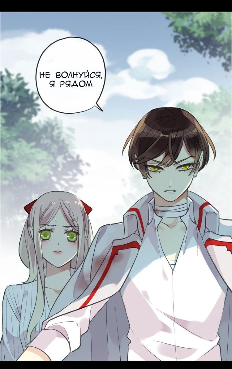 Манга Сладкие следы укусов - Глава 31 Страница 17