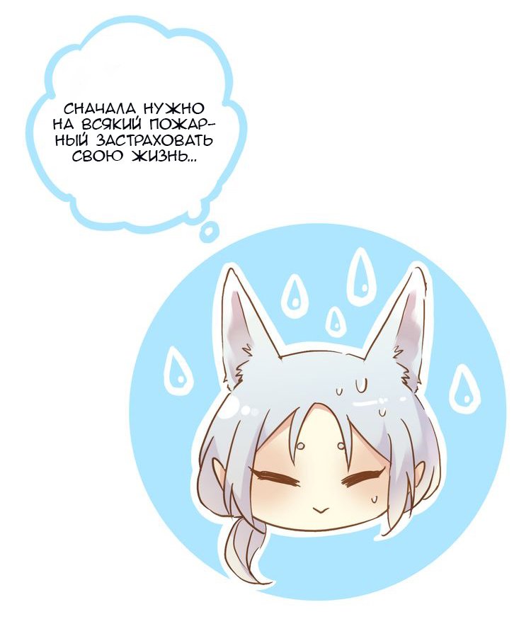 Манга Сладкие следы укусов - Глава 31 Страница 48