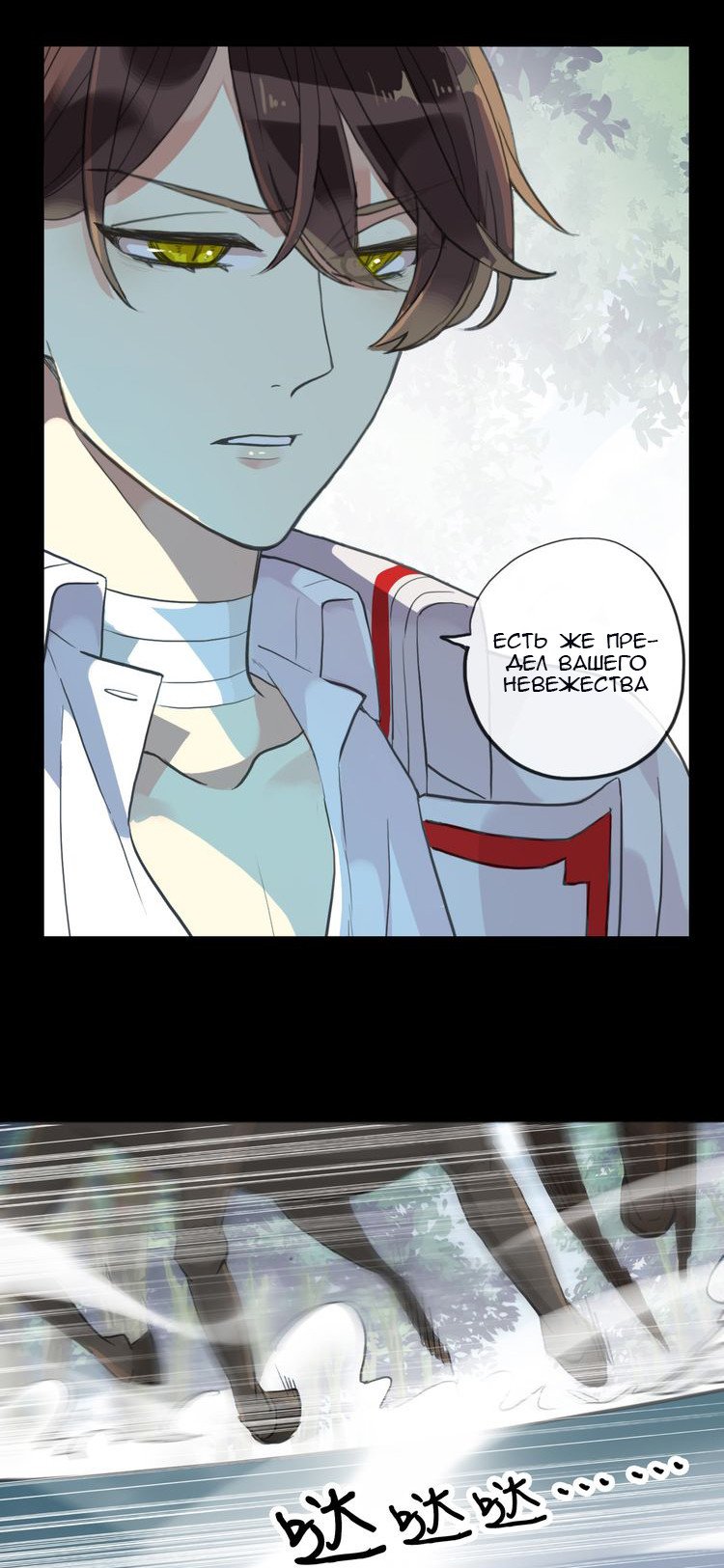 Манга Сладкие следы укусов - Глава 31 Страница 39