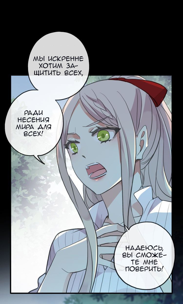 Манга Сладкие следы укусов - Глава 31 Страница 34