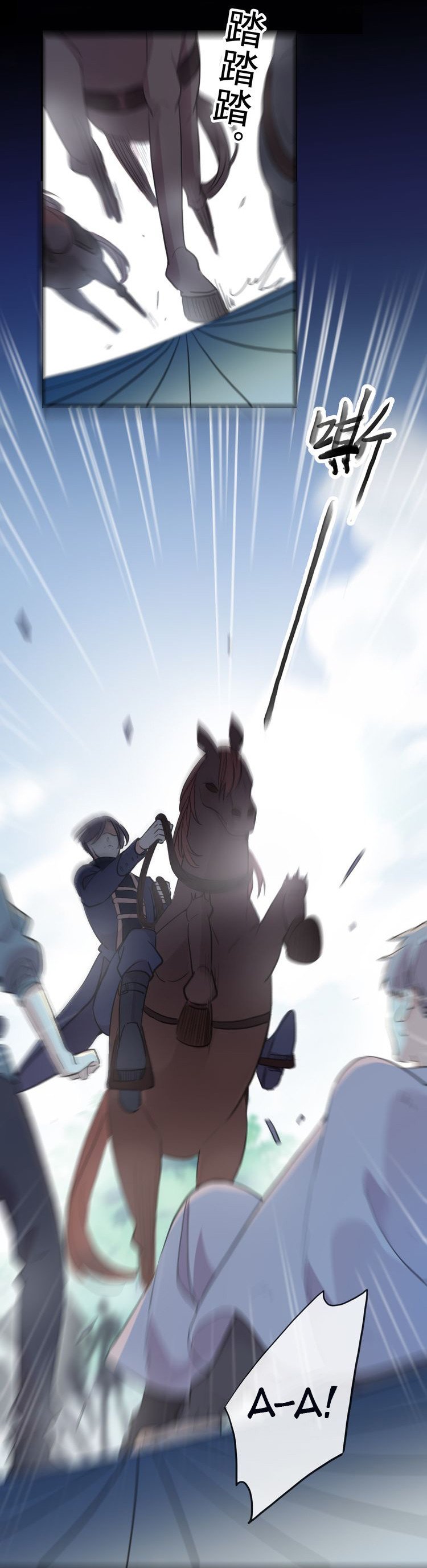 Манга Сладкие следы укусов - Глава 31 Страница 42