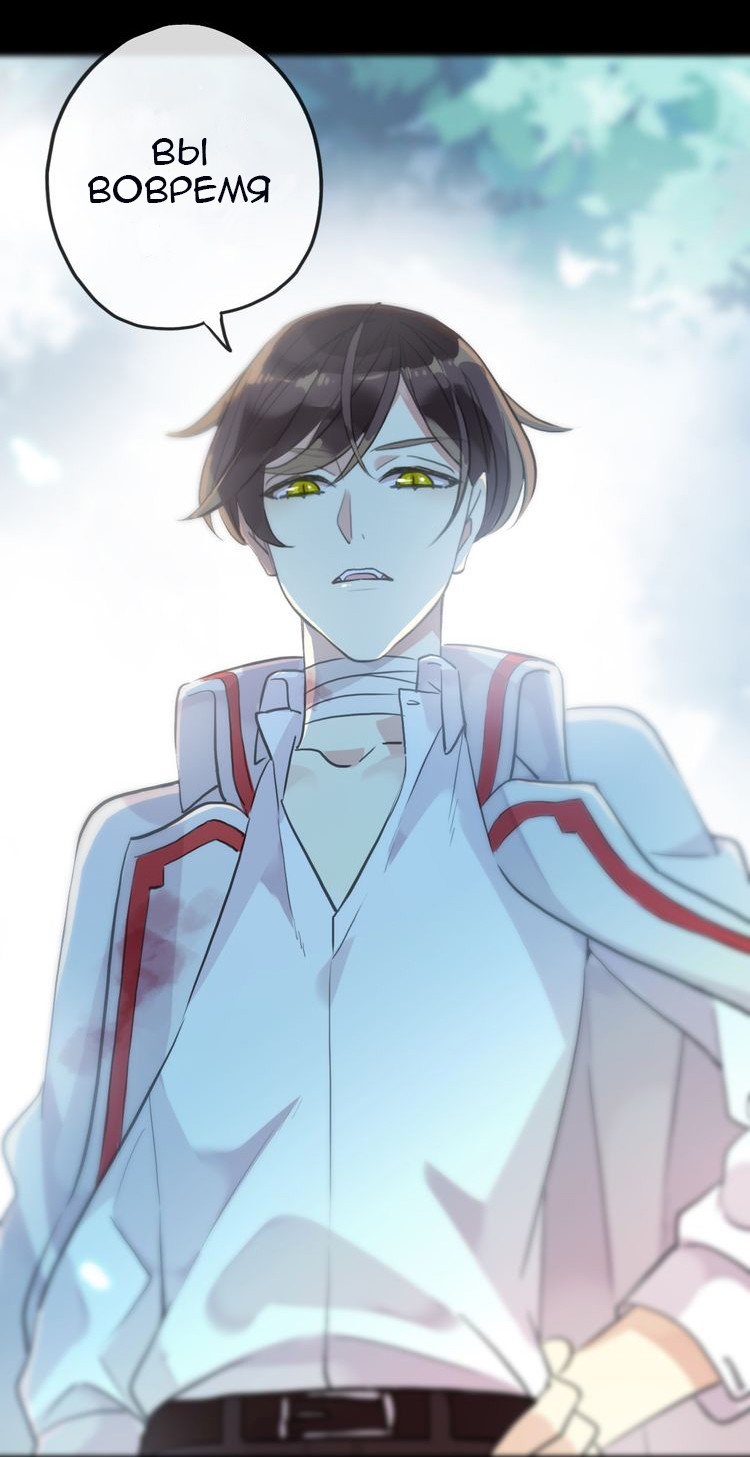 Манга Сладкие следы укусов - Глава 31 Страница 46