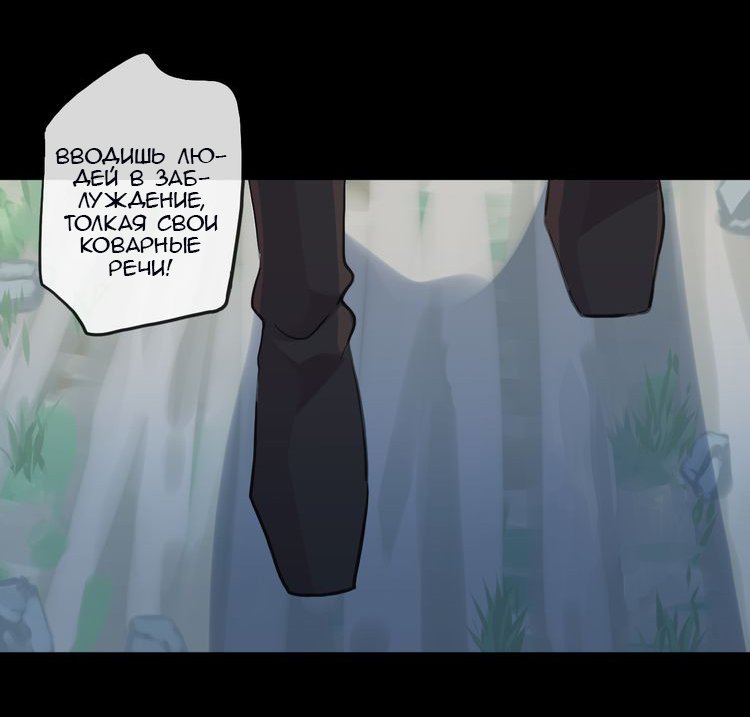 Манга Сладкие следы укусов - Глава 31 Страница 37