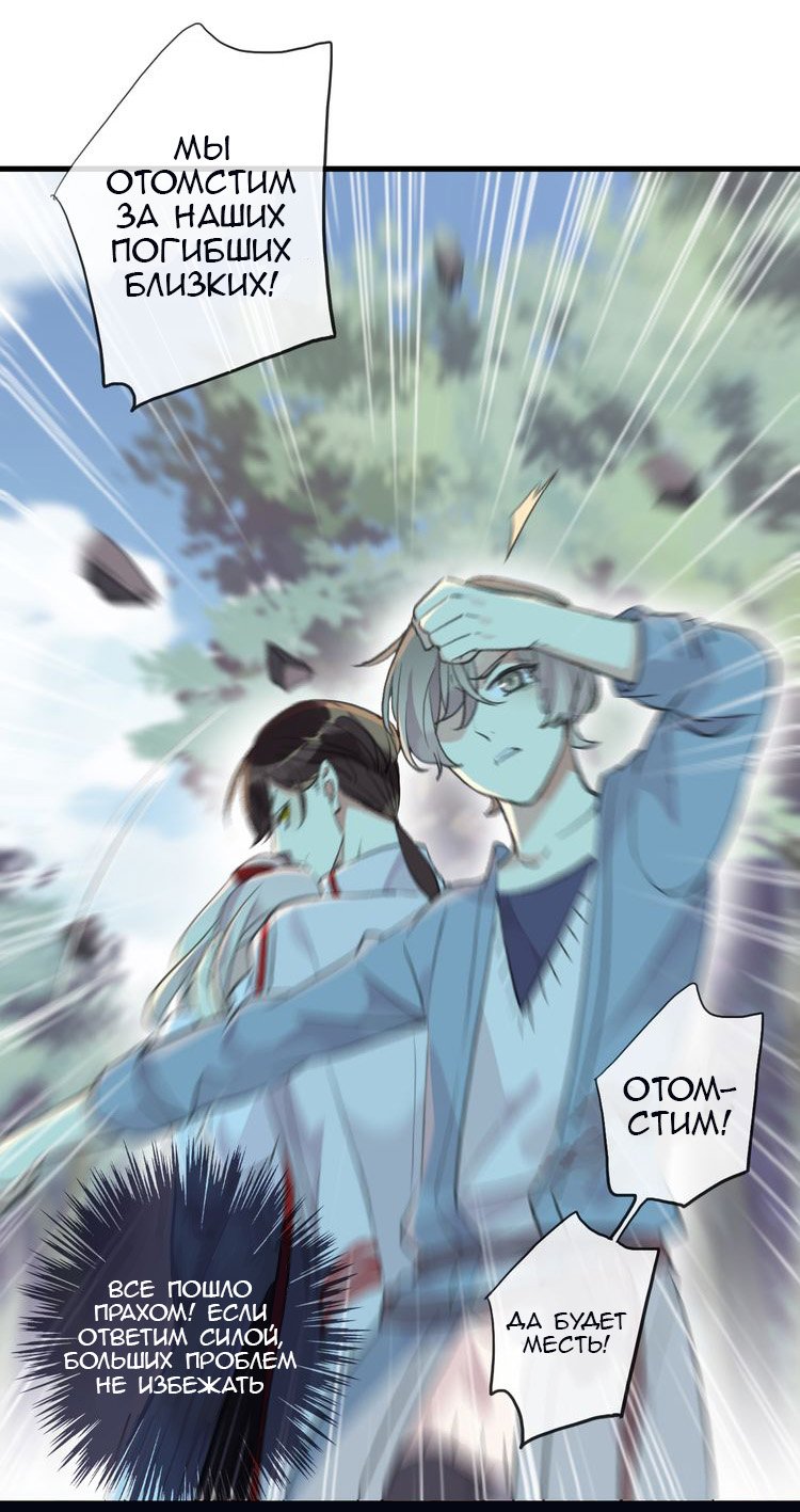 Манга Сладкие следы укусов - Глава 31 Страница 10