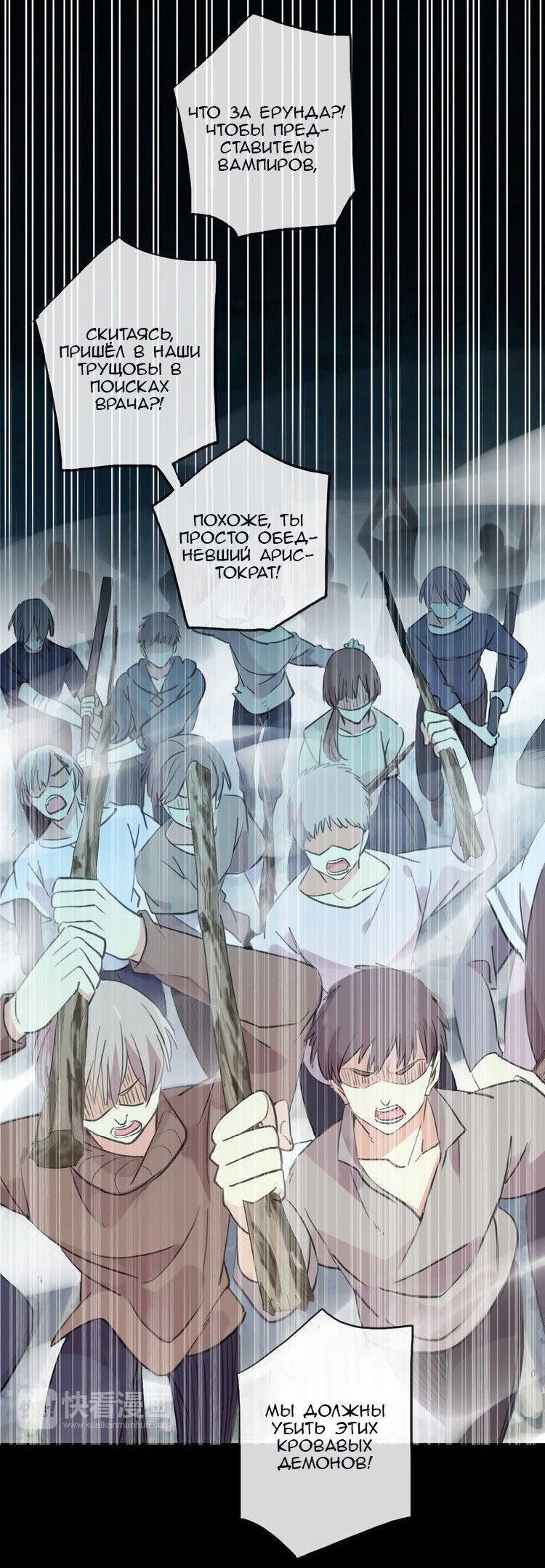 Манга Сладкие следы укусов - Глава 31 Страница 40