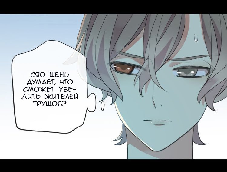 Манга Сладкие следы укусов - Глава 31 Страница 26