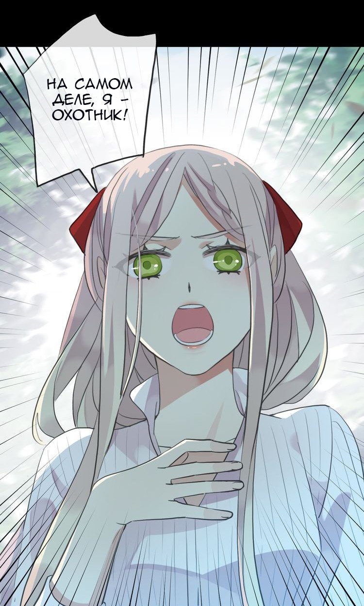 Манга Сладкие следы укусов - Глава 31 Страница 23