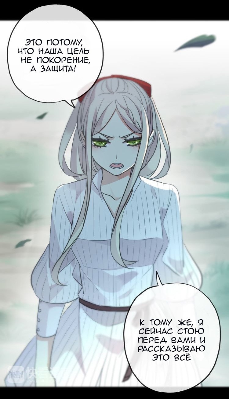 Манга Сладкие следы укусов - Глава 31 Страница 33