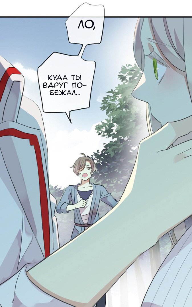 Манга Сладкие следы укусов - Глава 31 Страница 6