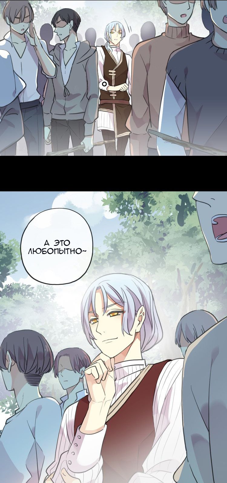 Манга Сладкие следы укусов - Глава 31 Страница 36