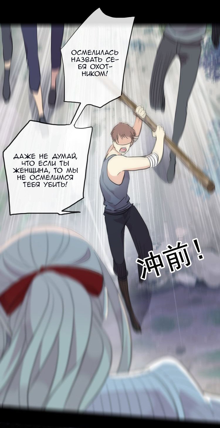 Манга Сладкие следы укусов - Глава 31 Страница 27