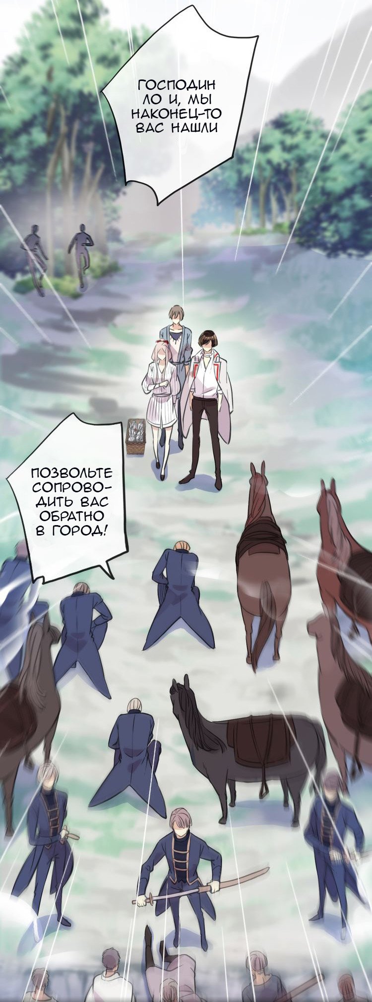 Манга Сладкие следы укусов - Глава 31 Страница 44