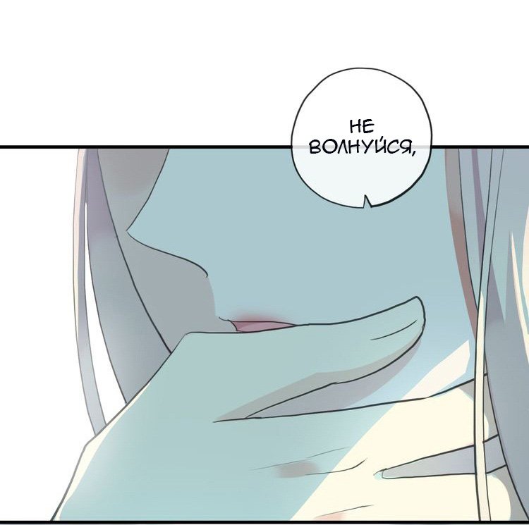 Манга Сладкие следы укусов - Глава 31 Страница 4