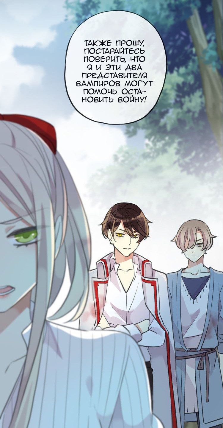 Манга Сладкие следы укусов - Глава 31 Страница 35