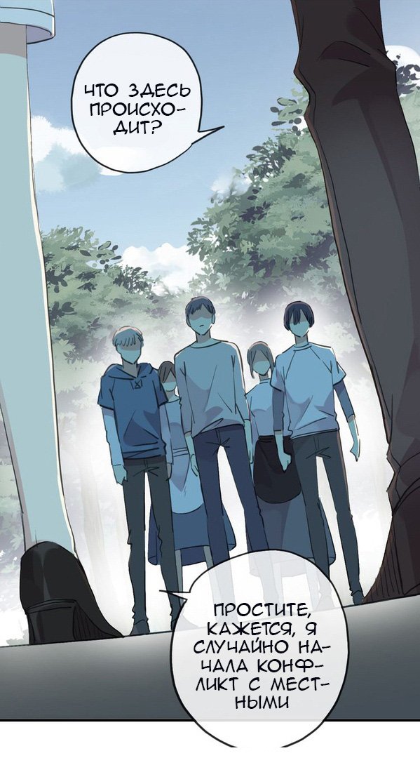 Манга Сладкие следы укусов - Глава 31 Страница 8