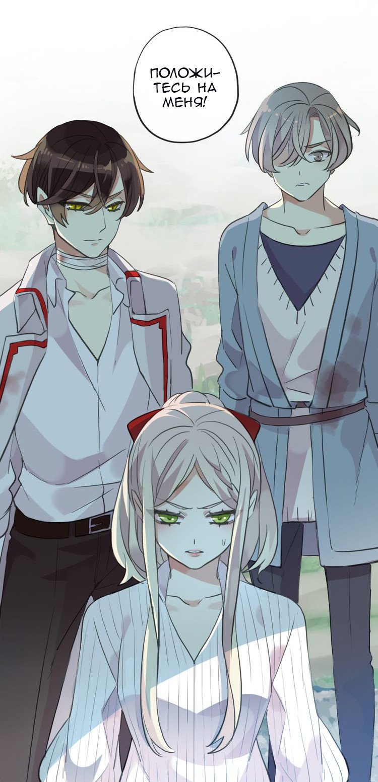 Манга Сладкие следы укусов - Глава 31 Страница 20