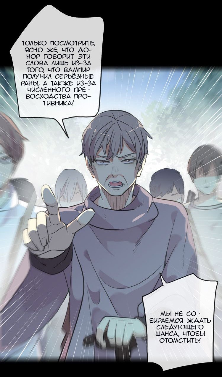 Манга Сладкие следы укусов - Глава 31 Страница 38