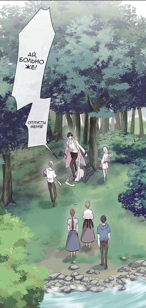 Манга Сладкие следы укусов - Глава 31 Страница 1