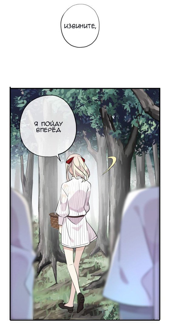 Манга Сладкие следы укусов - Глава 30 Страница 42