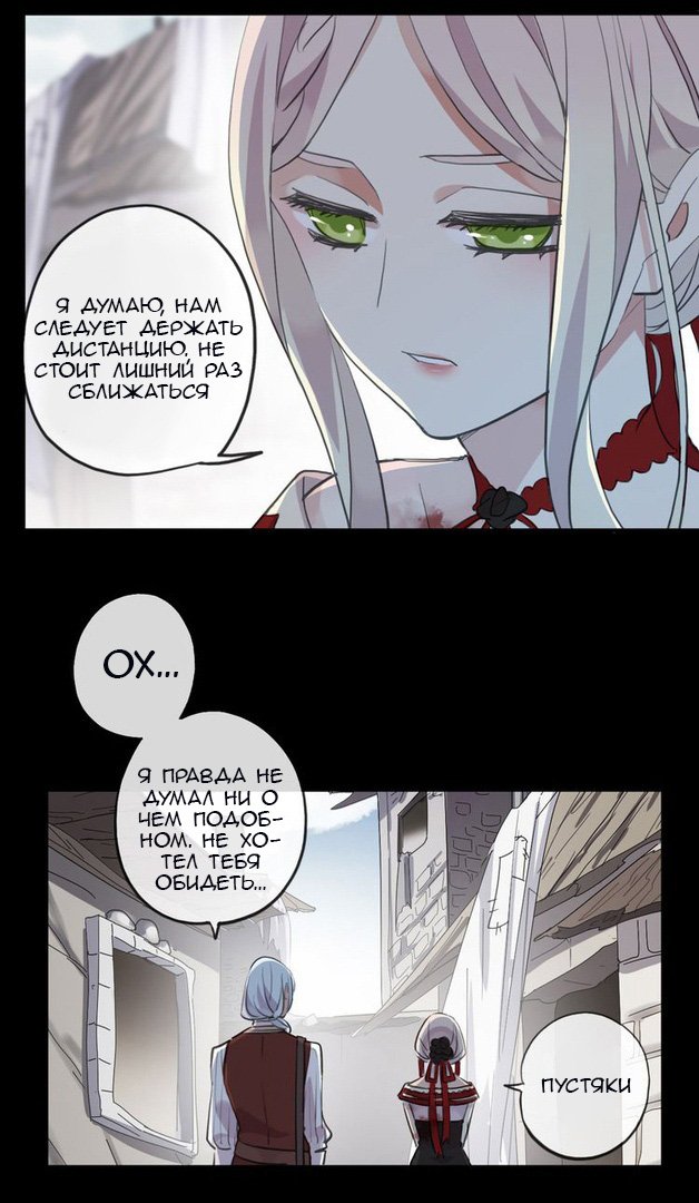 Манга Сладкие следы укусов - Глава 30 Страница 7