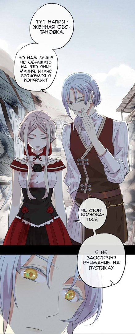 Манга Сладкие следы укусов - Глава 30 Страница 4