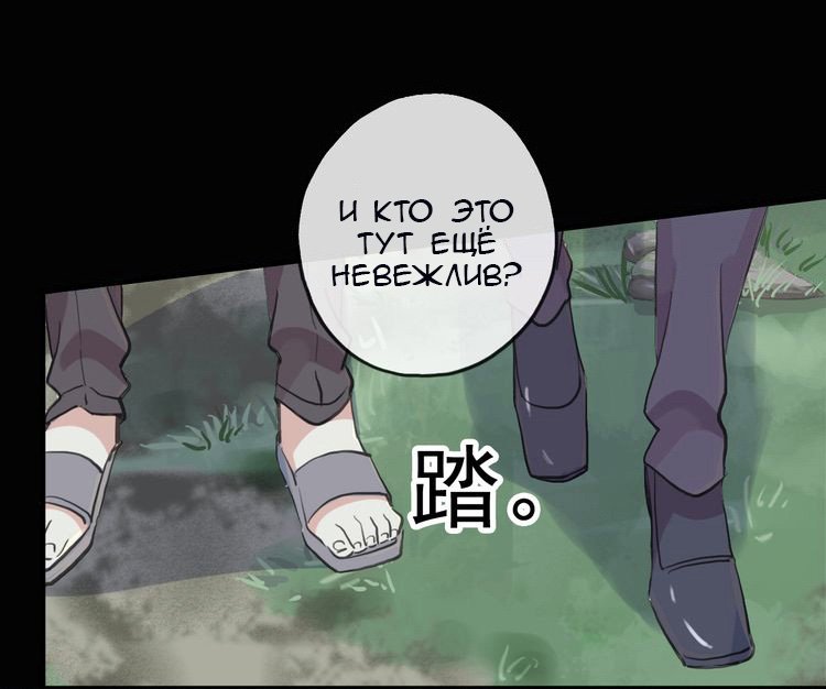 Манга Сладкие следы укусов - Глава 30 Страница 39