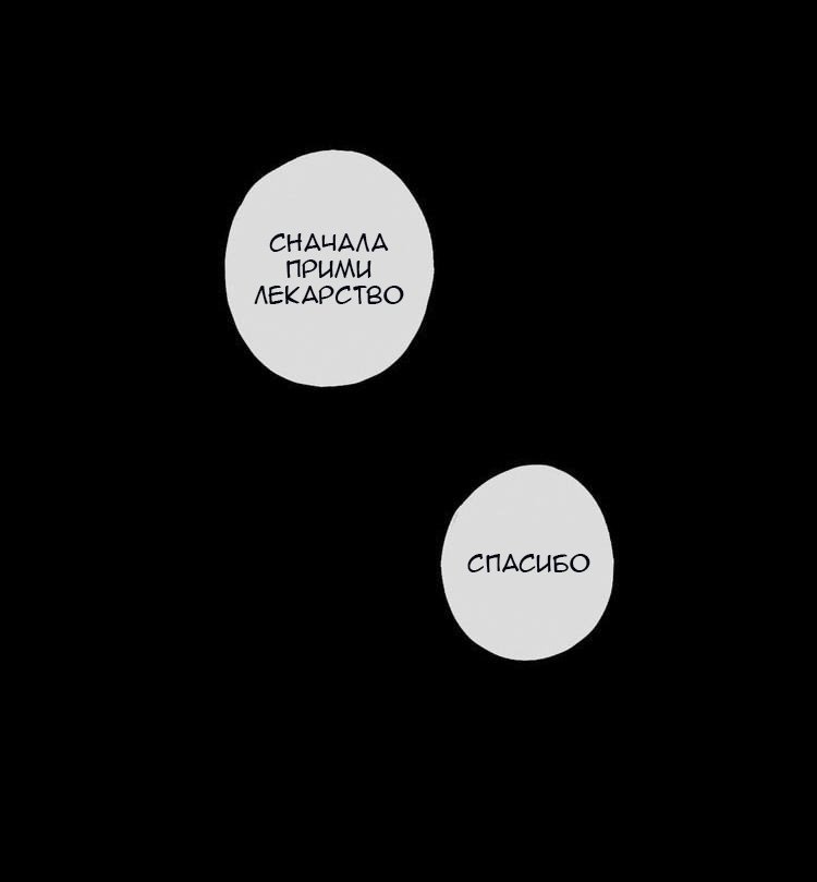 Манга Сладкие следы укусов - Глава 30 Страница 21