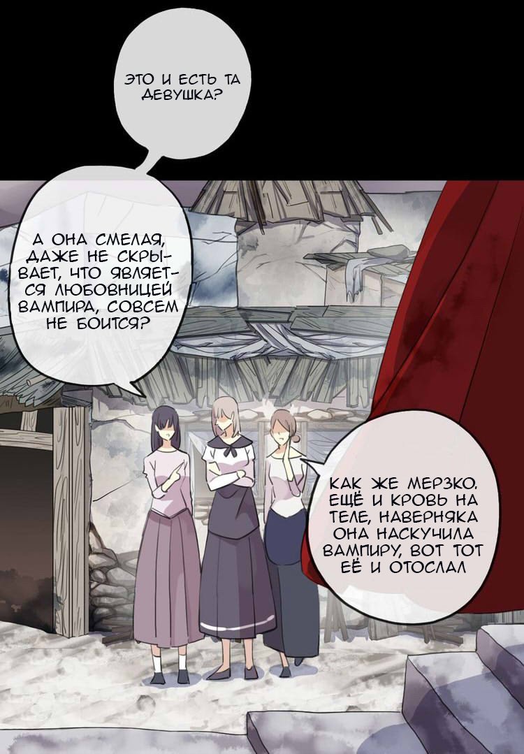 Манга Сладкие следы укусов - Глава 30 Страница 2