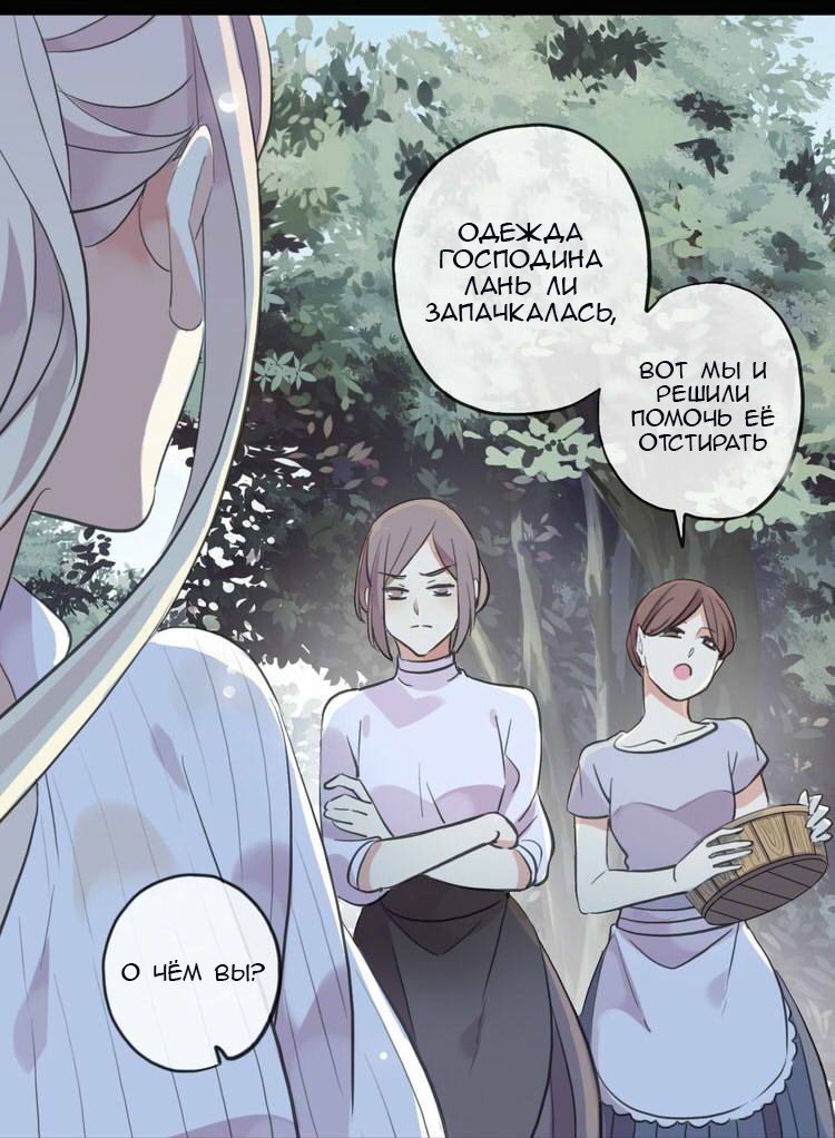 Манга Сладкие следы укусов - Глава 30 Страница 36