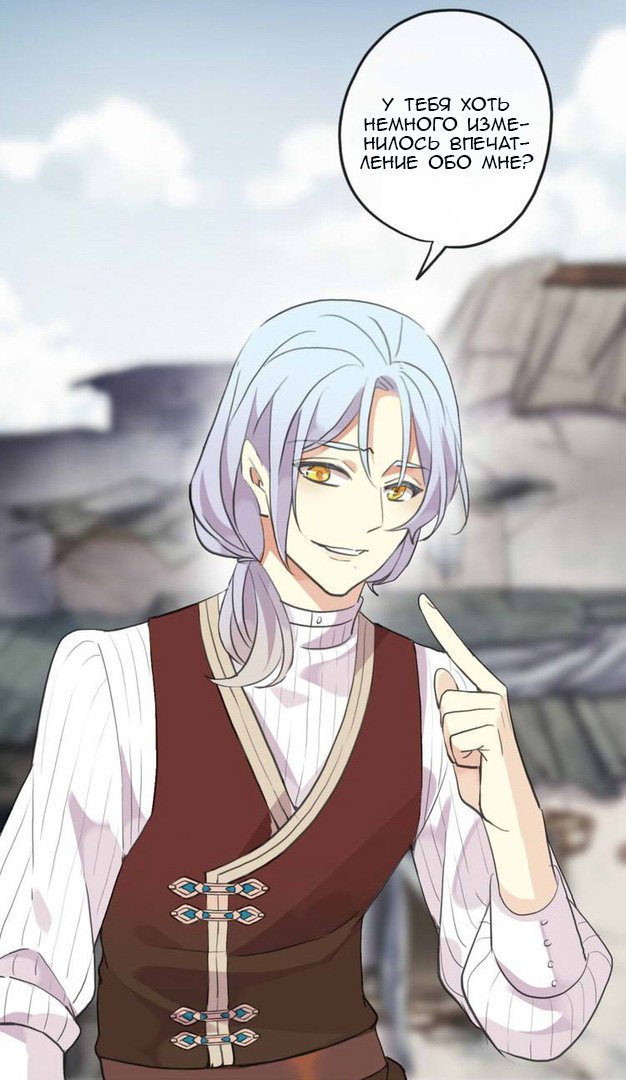 Манга Сладкие следы укусов - Глава 30 Страница 6