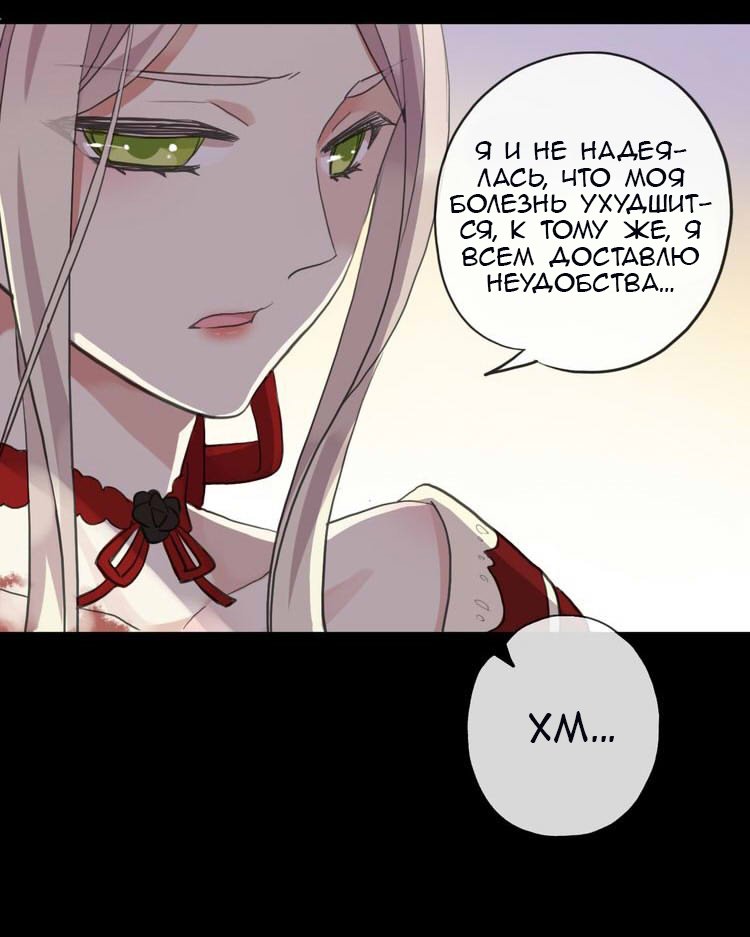 Манга Сладкие следы укусов - Глава 30 Страница 16