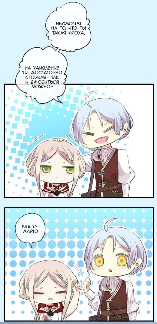 Манга Сладкие следы укусов - Глава 30 Страница 5