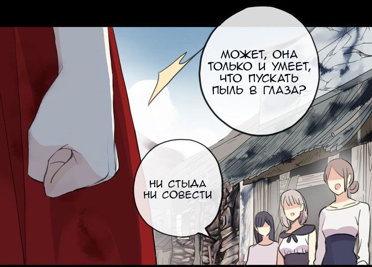 Манга Сладкие следы укусов - Глава 30 Страница 3