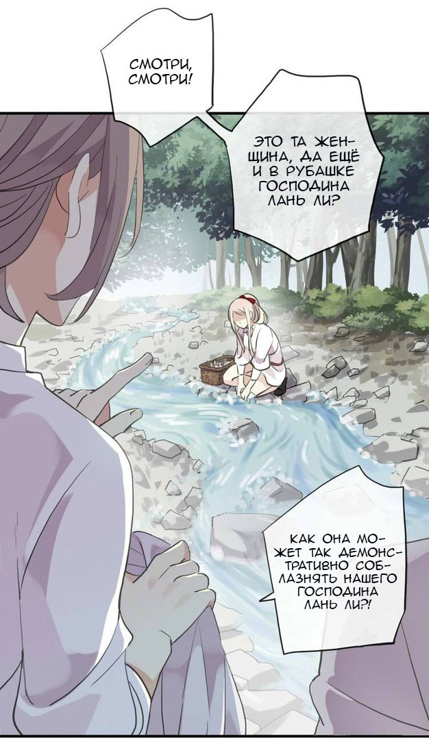 Манга Сладкие следы укусов - Глава 30 Страница 31