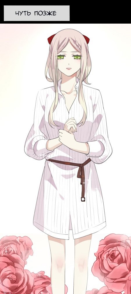 Манга Сладкие следы укусов - Глава 30 Страница 27