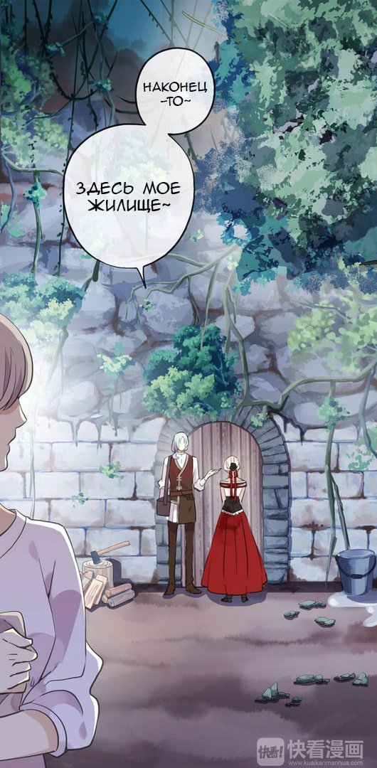 Манга Сладкие следы укусов - Глава 30 Страница 8