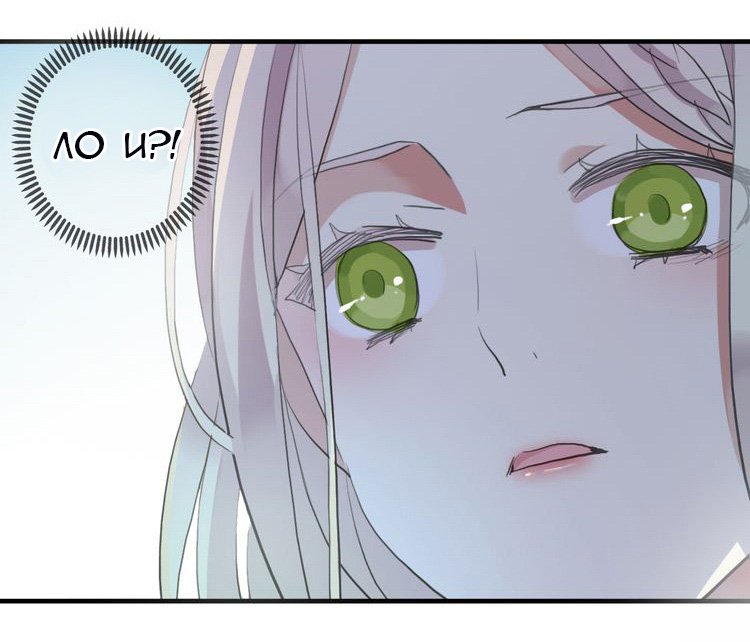 Манга Сладкие следы укусов - Глава 30 Страница 48