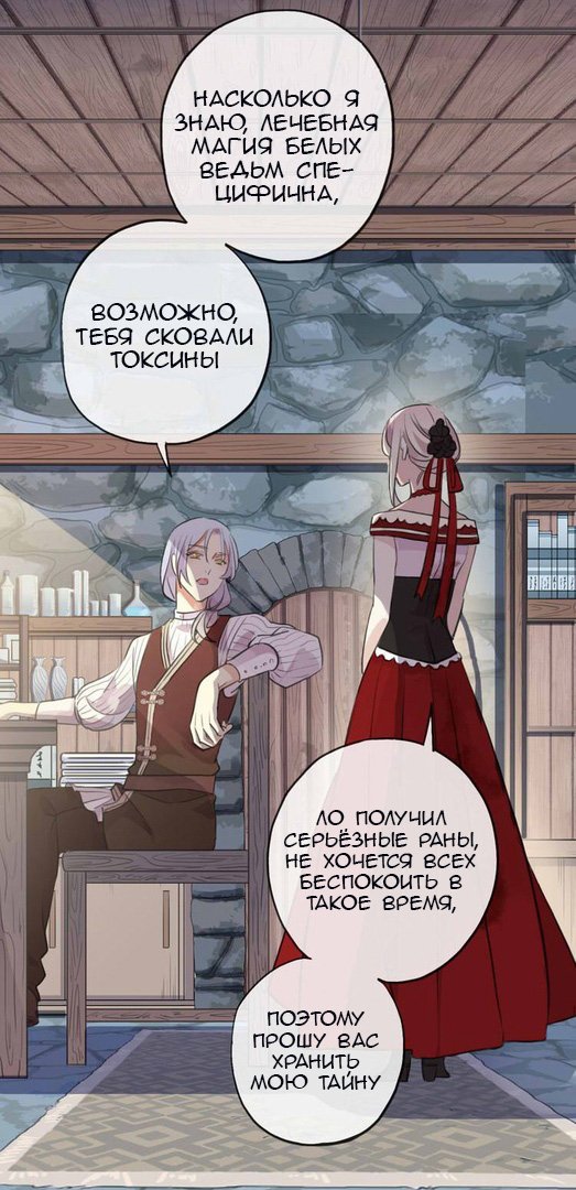 Манга Сладкие следы укусов - Глава 30 Страница 14