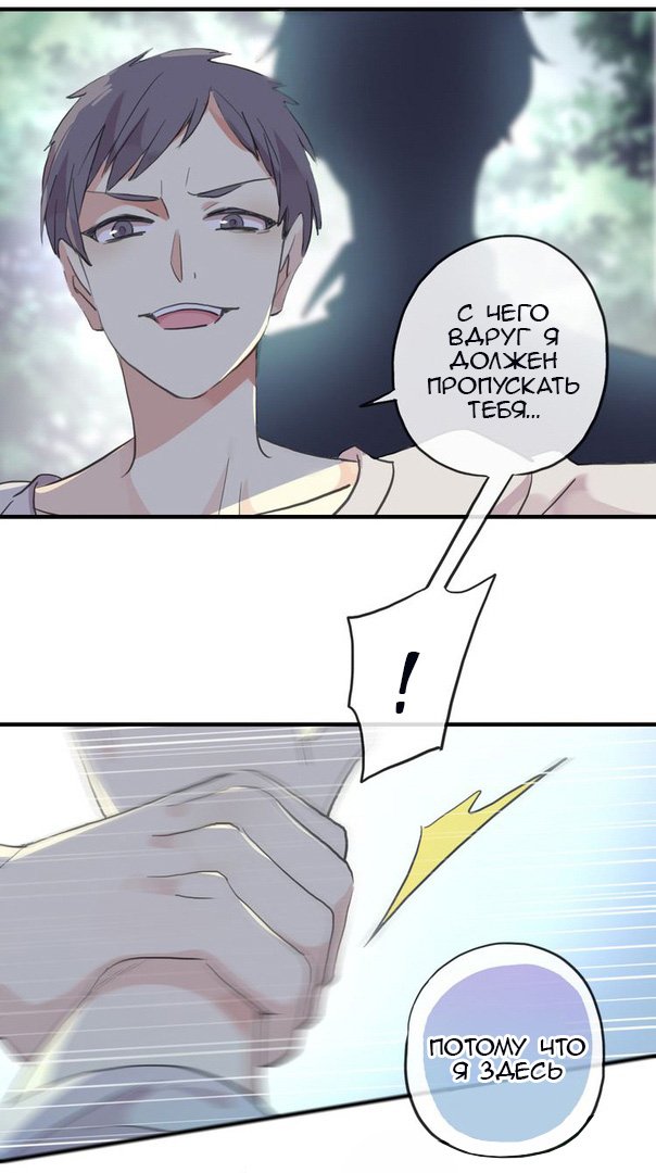 Манга Сладкие следы укусов - Глава 30 Страница 45