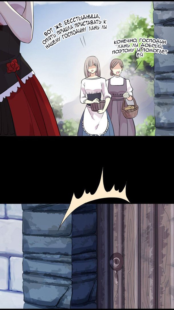 Манга Сладкие следы укусов - Глава 30 Страница 9