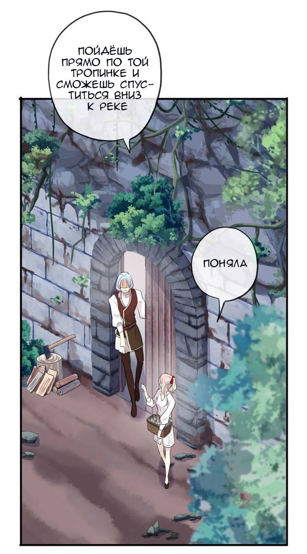 Манга Сладкие следы укусов - Глава 30 Страница 29