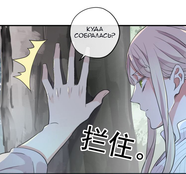 Манга Сладкие следы укусов - Глава 30 Страница 43