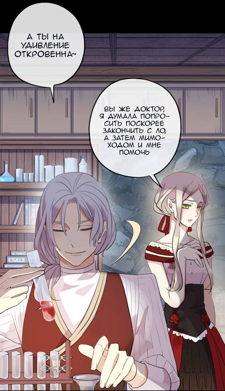 Манга Сладкие следы укусов - Глава 30 Страница 15