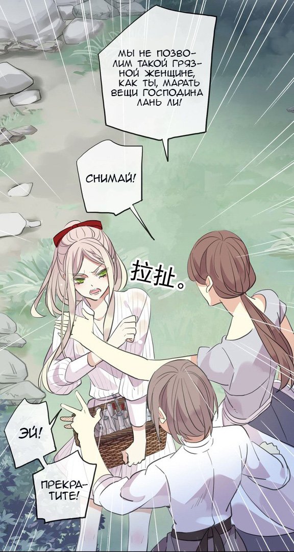 Манга Сладкие следы укусов - Глава 30 Страница 37