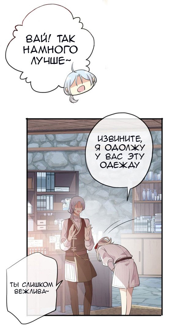 Манга Сладкие следы укусов - Глава 30 Страница 28