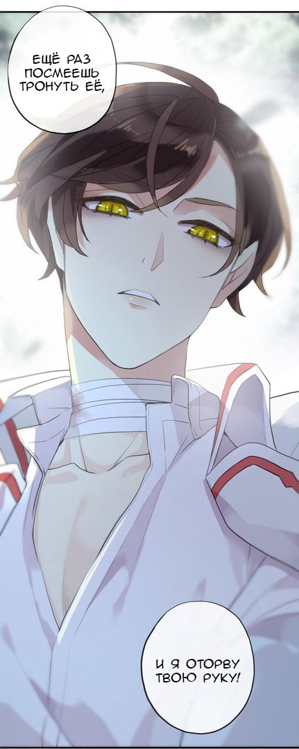 Манга Сладкие следы укусов - Глава 30 Страница 47