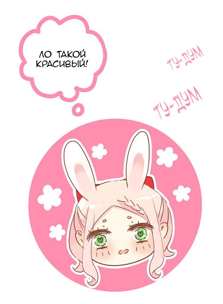 Манга Сладкие следы укусов - Глава 30 Страница 49