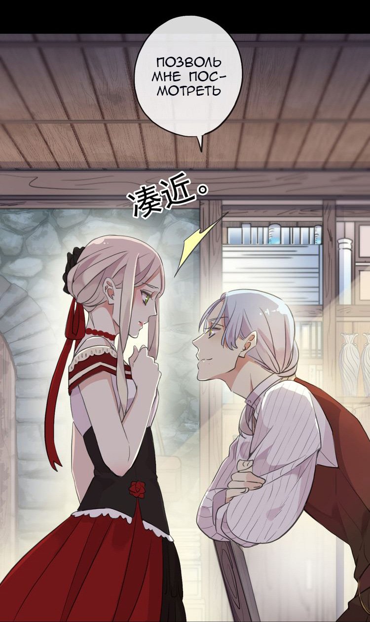 Манга Сладкие следы укусов - Глава 30 Страница 17